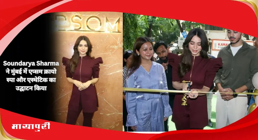 Soundarya Sharma